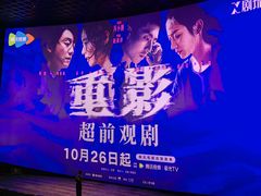 -英皇电影城(英皇集团中心IMAX店)