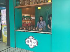 门面-邓老凉茶(保利店)