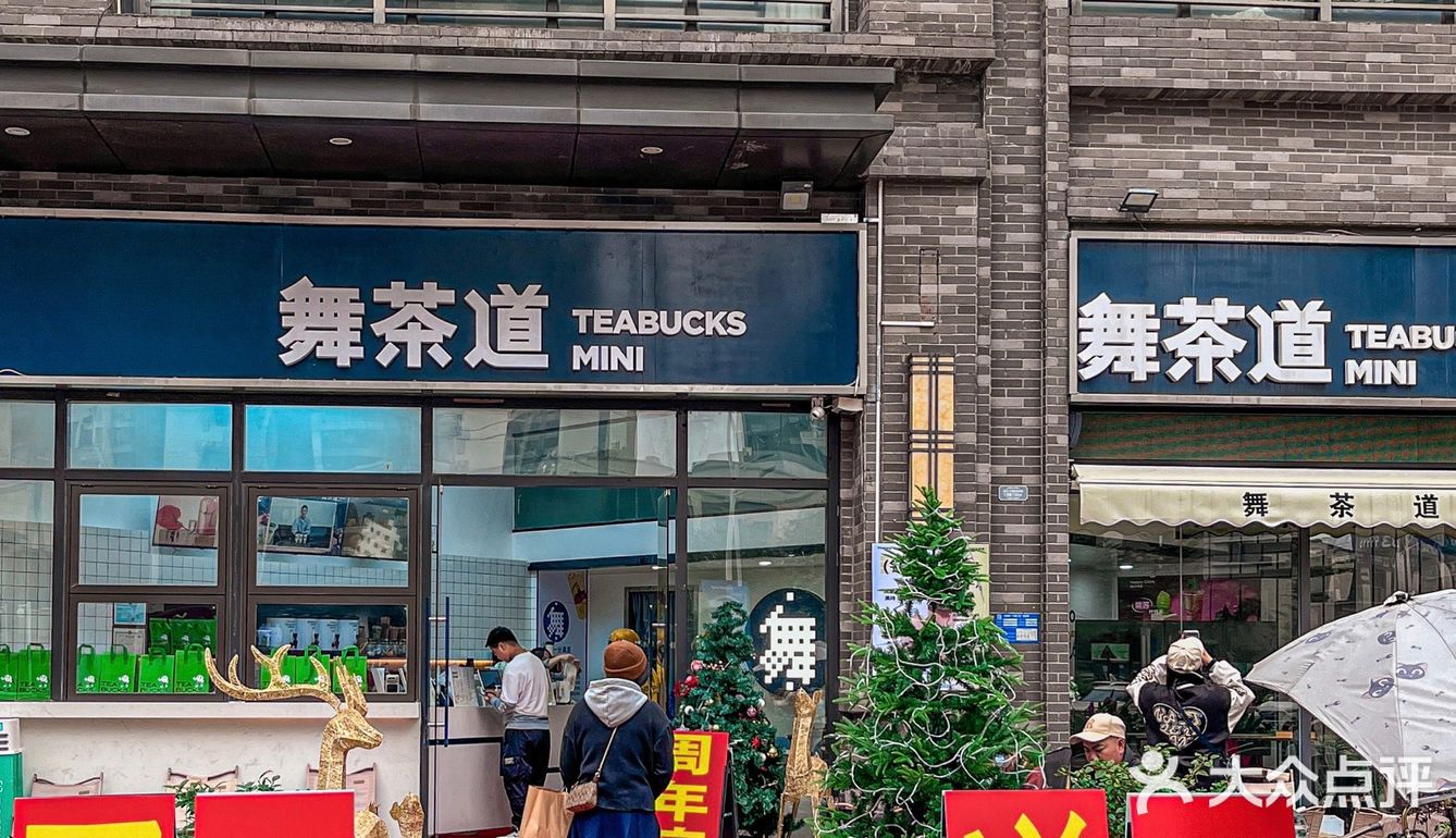 东莞｜拜托‼️舞茶道的芋泥也泰好吃了吧！！