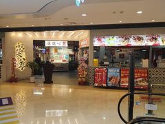 -怒火八零串串火锅(大渡口新天泽店)