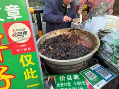 -马文章胖子甑糕(洒金桥店)