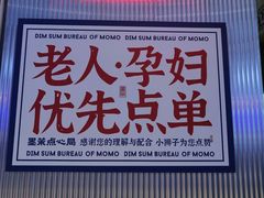 门面-墨茉点心局(雨花亭凯德店)