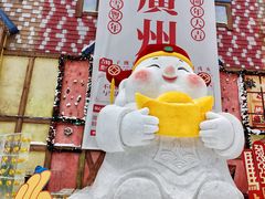 -广州热雪奇迹