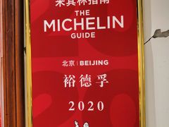 -裕德孚手切涮羊肉(建业凯旋广场店)