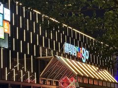 -横琴购口岸商业广场