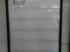 -铁西广场(地铁站)