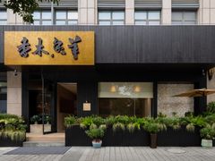 -香木香羊烤全羊羊蝎子(大运河博物馆店)