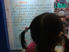 -上海海洋大学鱼文化博物馆(军工路校区)