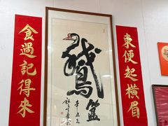 -鹅簋(顺德总店)