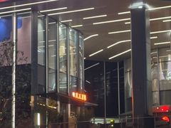 -玖五京菜(杭州城北万象城店)