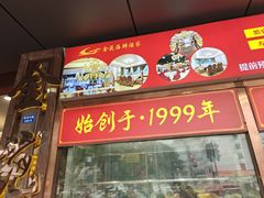 -金苑海鲜酒家(新港中路店)