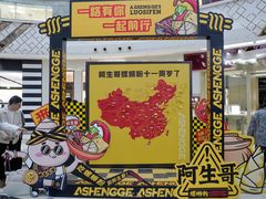 -阿生哥螺蛳粉(永安街店)