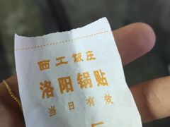 -西工饭庄快餐厅(西工小街店)