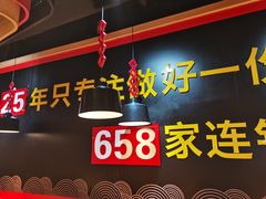 大堂-户大姐土豆粉(国贸店)