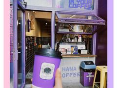 -HANA COFFEE(长寿路店)