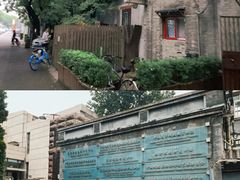 -中央戏剧学院(东城校区)