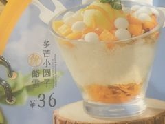 -满记甜品(优客百盛店)