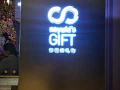门面-奈雪的茶(时代天街店)