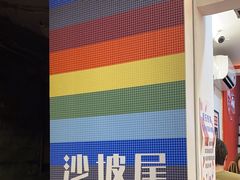 -Eckl’s爱氏热狗(猫街店)