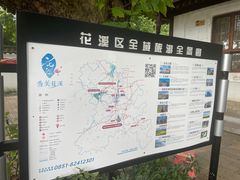 -花溪公园