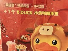 -DQ·蛋糕·冰淇淋(惠山万达店)