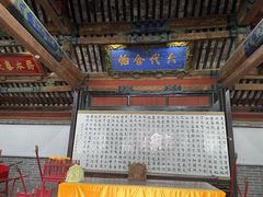 -孔府