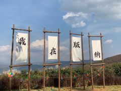 -西双版纳勐泐文化旅游区