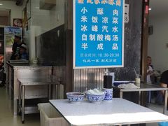 大堂-定家小酥肉·清真(回民街店)
