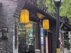 -北京国子监胡同
