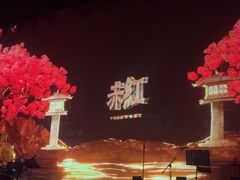 -赤红音乐现场(浦东金桥路店)