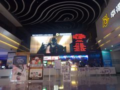 -幸福蓝海国际影城(烟台大悦城IMAX店)