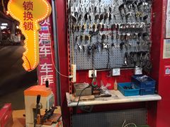 -南京锁王(东九儿园小区店)