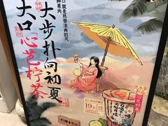 -茶理宜世(东方宝泰店)