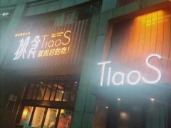 门面-樊城区沛公餐饮店(挑食拉美步行街店)