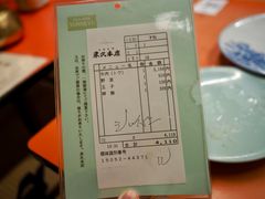 账单-米久(本店)