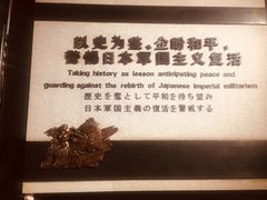 -沈阳“九·一八”历史博物馆