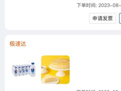 -山姆会员商店(邻瑞广场店)