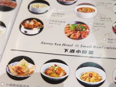 -香雪海饭店中餐厅(玉山店)