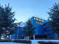 -宜家家居(哈尔滨商场店)