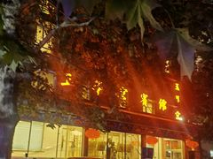 -玉华宫宾馆·餐厅(铜川驻京办店)