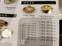 -直隶安家牛肉罩饼(七一路店)