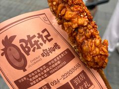 -上海鸡柳店(中街盛京大家庭店)