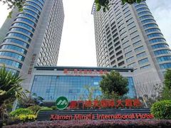 -厦门明发国际大酒店(会展中心环岛路店)