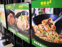 -客家道(百脑汇店)