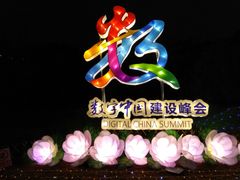 -飞凤山奥体公园