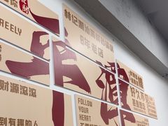 -林记潮汕海鲜砂锅粥(平潭店)