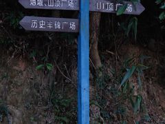 -小南山公园