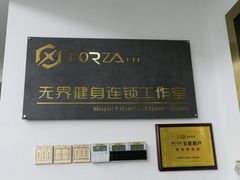-简·无界健身工作室·运动康复·体态(石厦店)