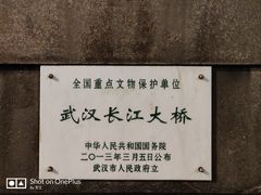 -武汉长江大桥