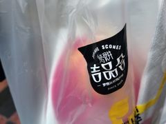 -吉品合酥脆烤饼(太平洋森活天地店)